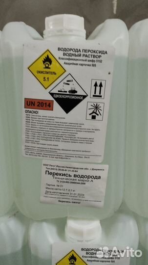 Перекись водорода 37%