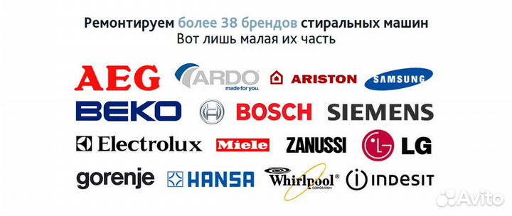 Ремонт Стиральных Машин Холодильников и Посудомоек