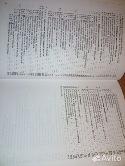 Периоперационный период в эндокринной хирургии2003