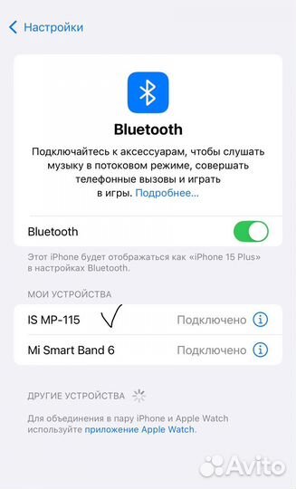 Монопод Bluetooth