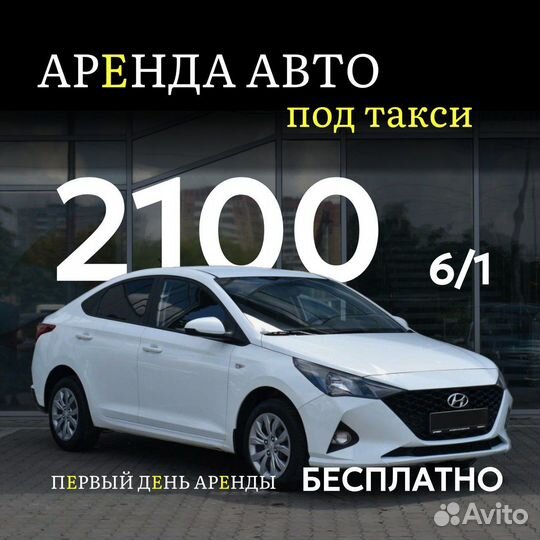 Аренда авто Hyundai Solaris 2020 АКПП