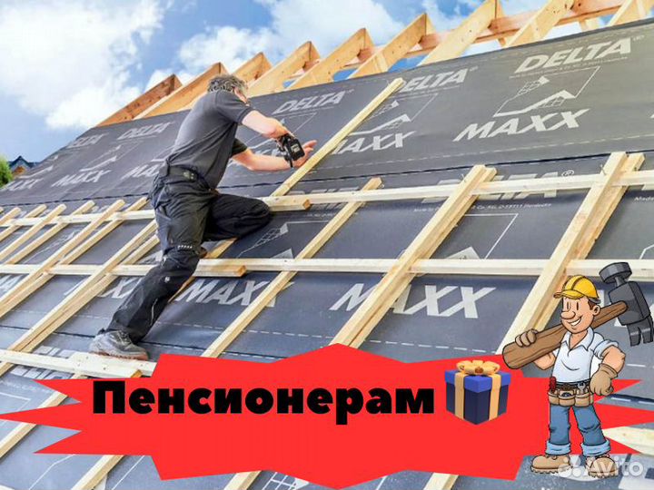 Строительная бригада / Кровельные работы