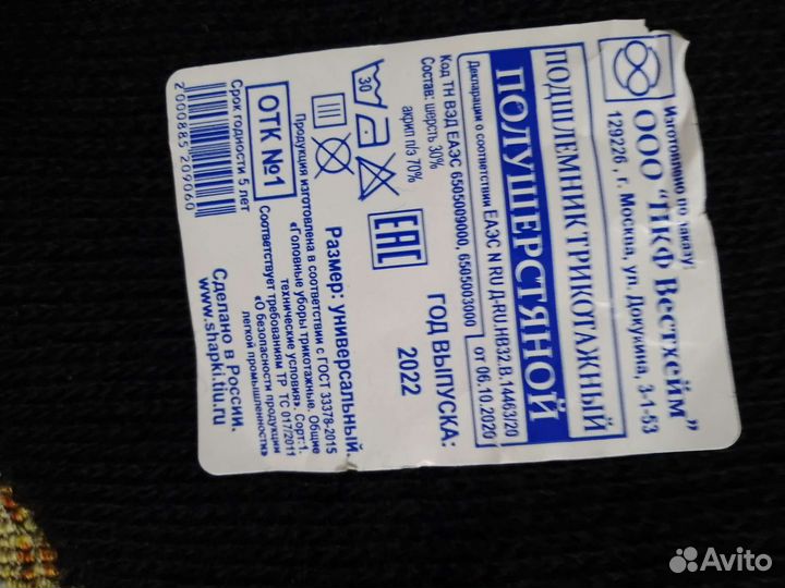 Шапка ушанка муж рабочая