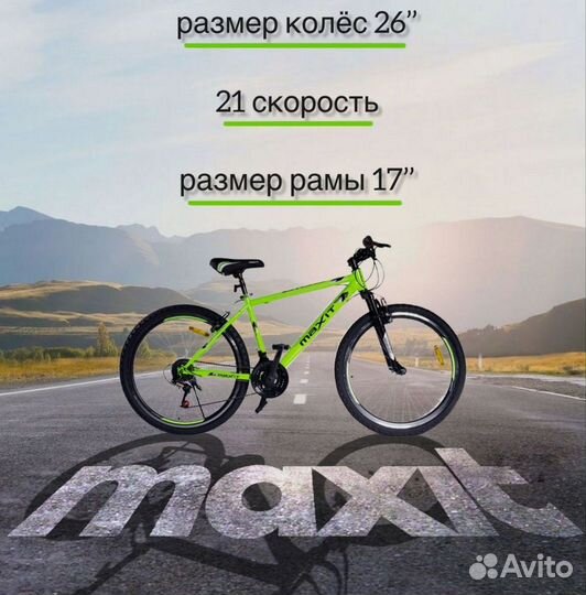 Велосипед Новый 21 скорость