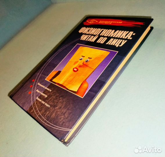 Паршукова. Физиогномика: читай по лицу. 2005 г