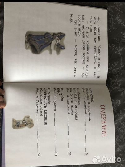 Новогодние сказки Новая