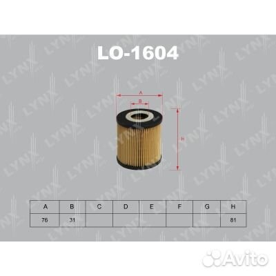 Фильтр масляный (вставка)