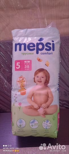 Подгузники трусики 5 (12-22 кг)