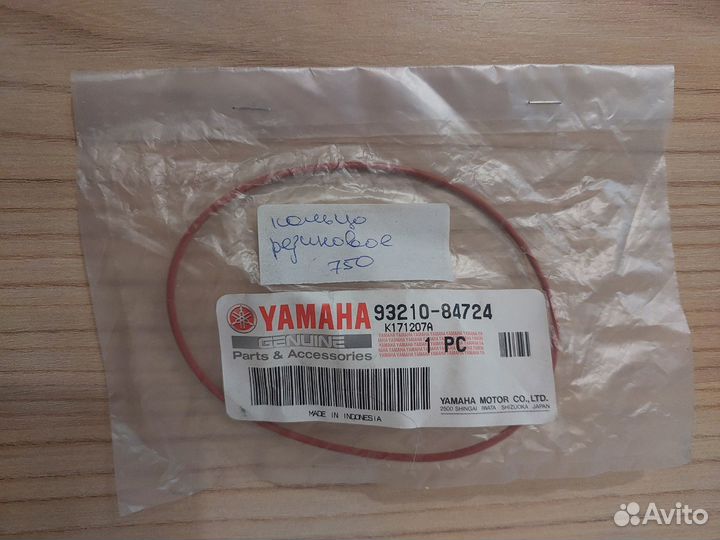 Кольцо резиновое O-Ring Yamaha YZ85 / V-Star
