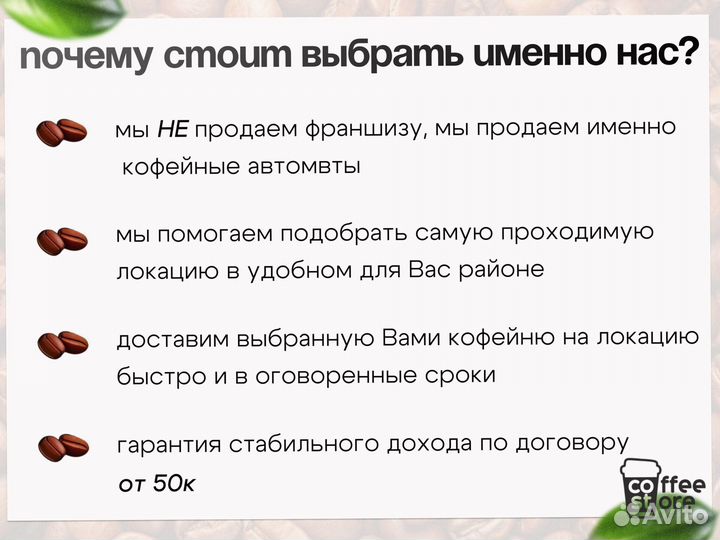 Готовый бизнес кофе