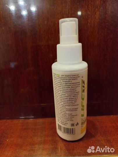 Продаю крем, спрей для ног