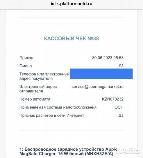 Magsafe оригинал