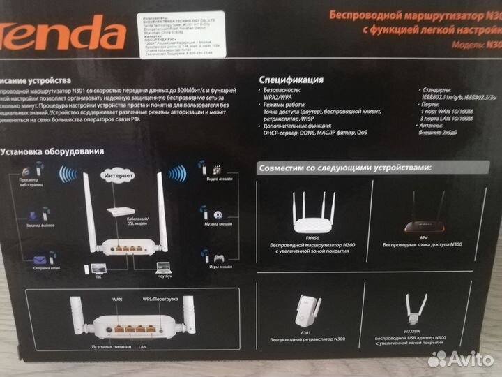 Wifi роутер Tenda