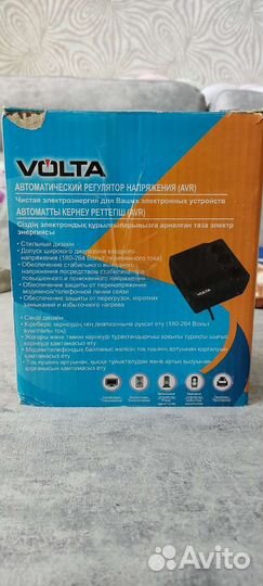 Автоматический регулятор напряжения