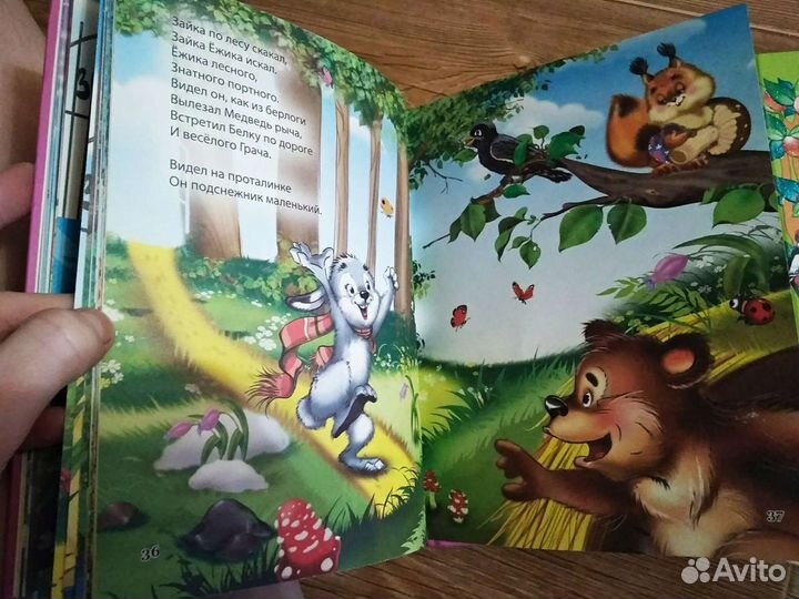 Книги детские для малышей пакетом
