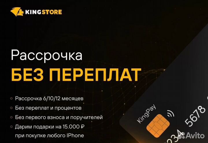 iPhone 15 Pro Max, 512 ГБ
