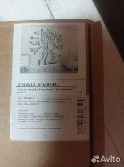 Декор настенный