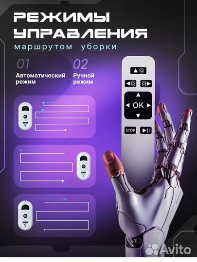 Робот мойщик для мытья окон