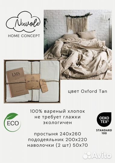 LMS Limasso вареный хлопок, р. евро