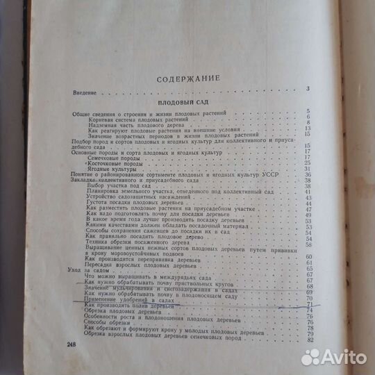 Книги о виноградовстве, советы, календарь