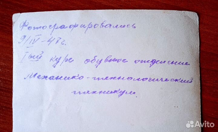 Старое фото 1947 год. 1й курс казанского мехтех