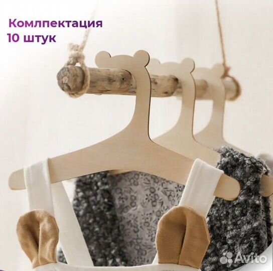 Вешалка напольная детская