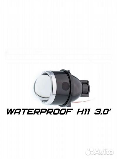 Унив-ный би-модуль OptimaWaterprof Lens3.0дюймаH11