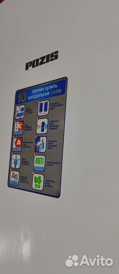 Холодильник