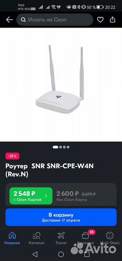 Wifi роутер 300Mbps