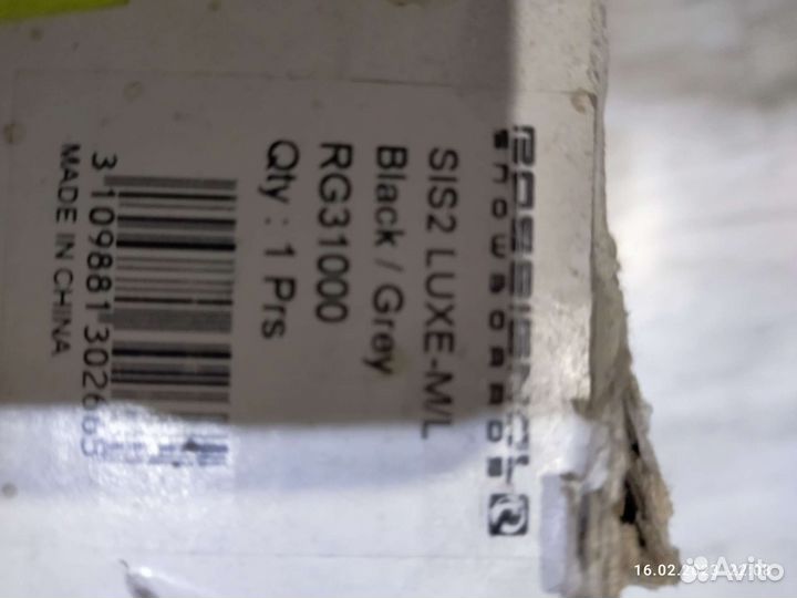 Крепление для сноуборда