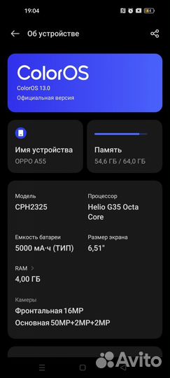 OPPO A55, 4/64 ГБ