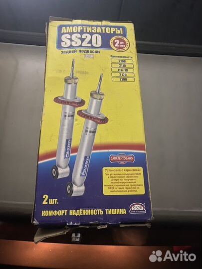 Стойки ss20 ваз