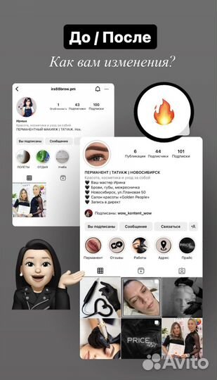 Оформление профиля