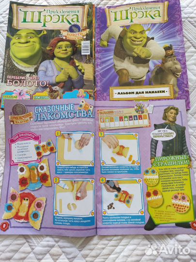 Коллекция детских журналов 