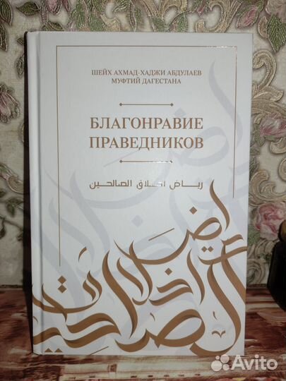 Исламские книги