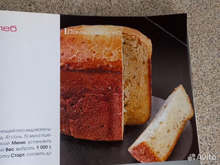 Хлебопечь redmond