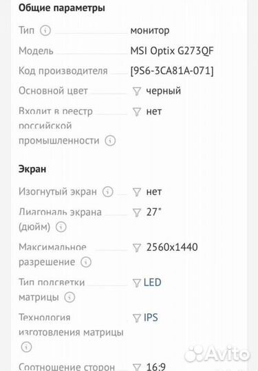 Монитор 27 дюймов 165 гц