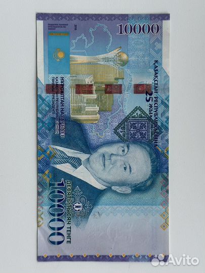 Купюра тенге