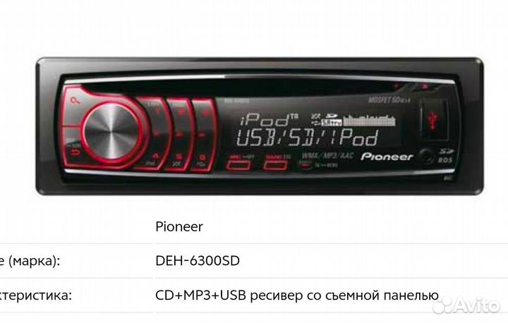 Pioneer deh 6300sd