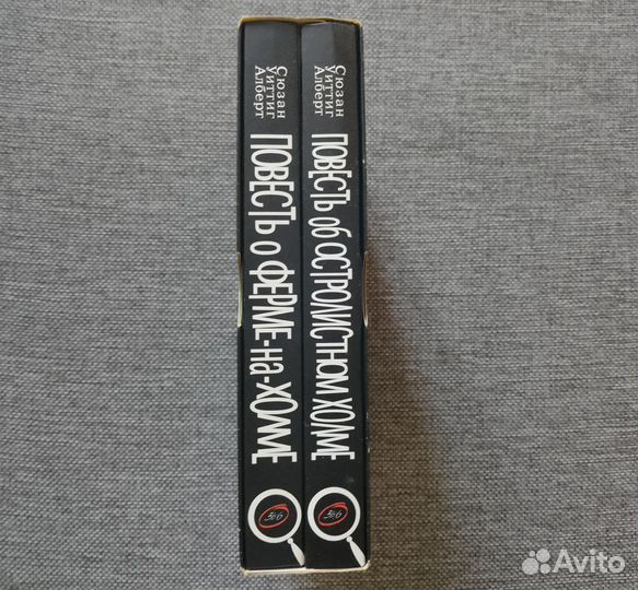 Повесть о ферме-на-холме