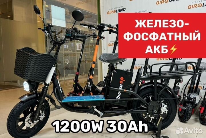 Электровелосипед Монстр Гигант 1200вт 30А
