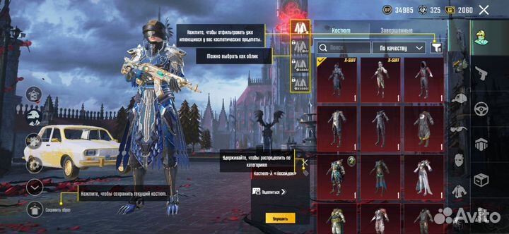 Компьютерная игра