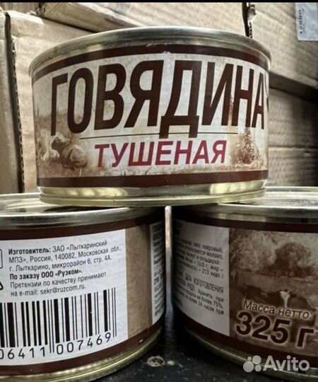 Тушенка лыткарина