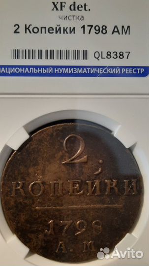 Монеты царизм и россия. все в слабах