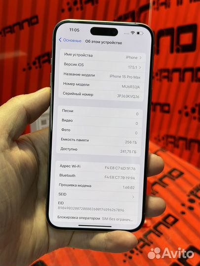 iPhone 15 Pro Max, 256 ГБ