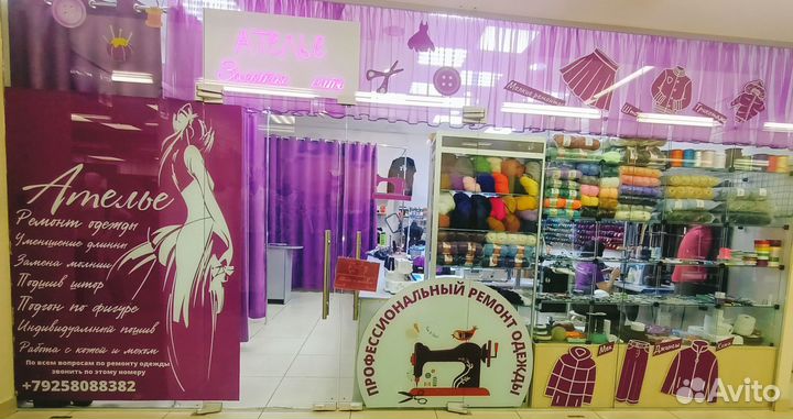 Ателье ремонт одежды вышивка