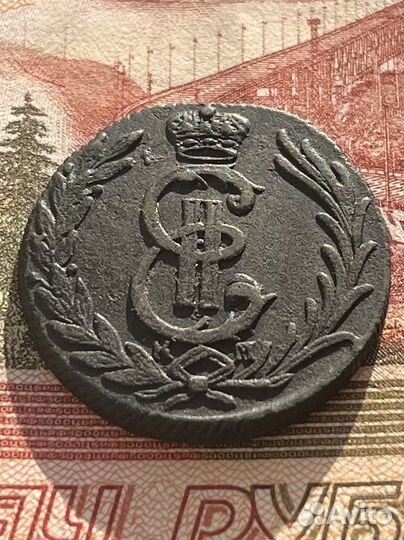 Копейка 1779г км Сибирь