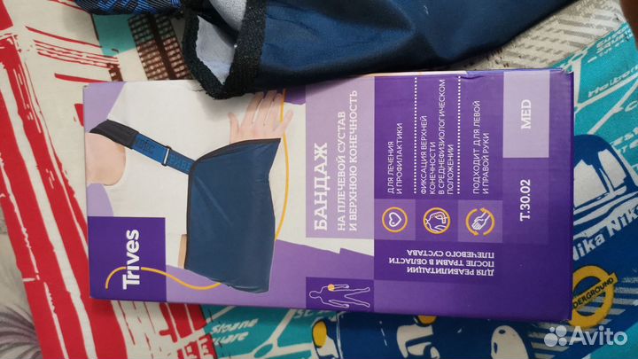 Бандаж для руки косынка