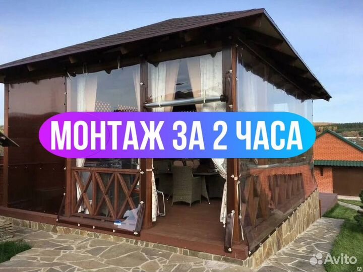 Мягкие окна для беседки