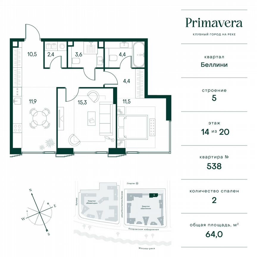 2-к. квартира, 64 м², 14/20 эт.